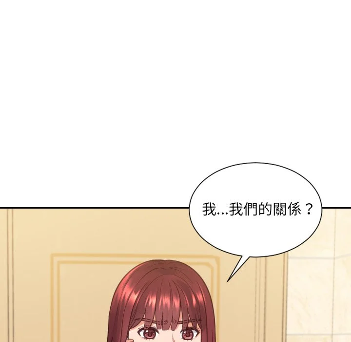 奇奇怪怪的女友 - 第24章 - page 80