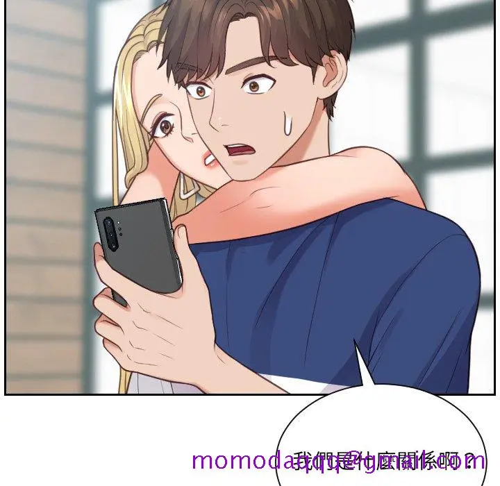 奇奇怪怪的女友 - 第24章 - page 83