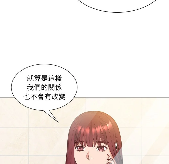 奇奇怪怪的女友 - 第24章 - page 99