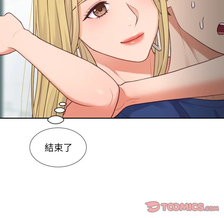 奇奇怪怪的女友 - 第24章 - page 102