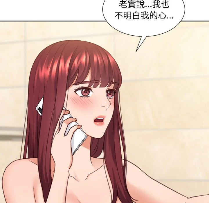 奇奇怪怪的女友 - 第24章 - page 107
