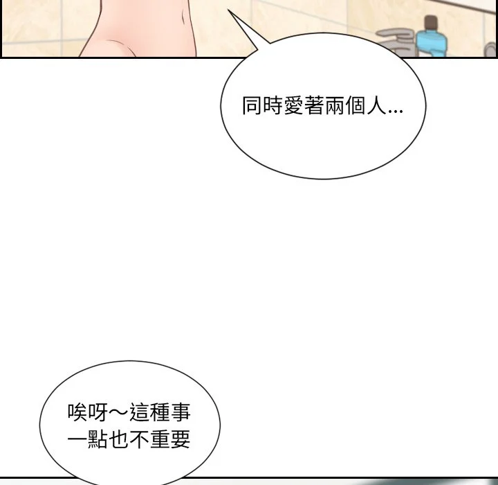 奇奇怪怪的女友 - 第24章 - page 110