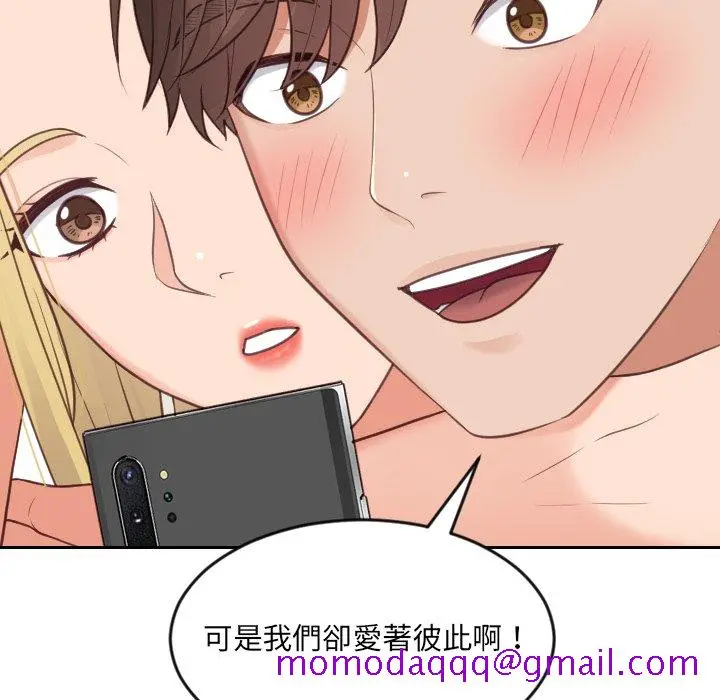 奇奇怪怪的女友 - 第24章 - page 113
