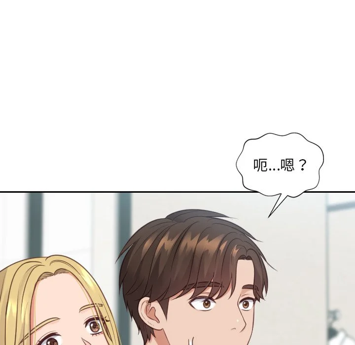 奇奇怪怪的女友 - 第24章 - page 125