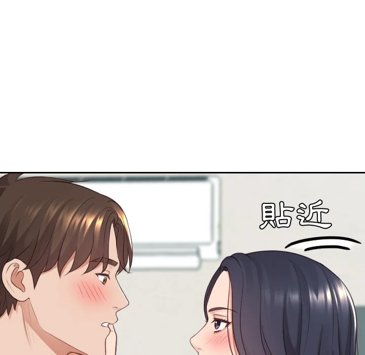 奇奇怪怪的女友 - 第24章 - page 136