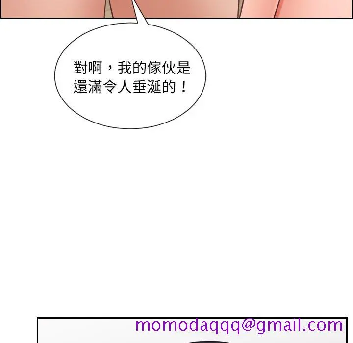 奇奇怪怪的女友 - 第24章 - page 143