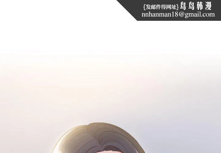 奇奇怪怪的女友 - 第37章 - page 1