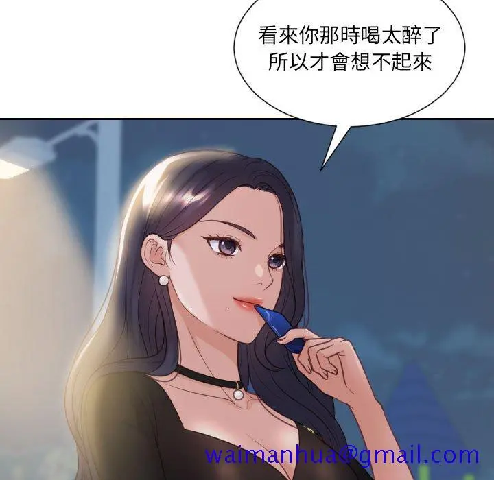 奇奇怪怪的女友 - 第37章 - page 8