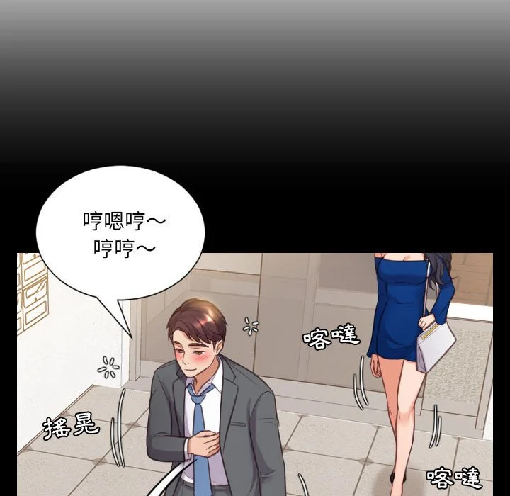 奇奇怪怪的女友 - 第37章 - page 10