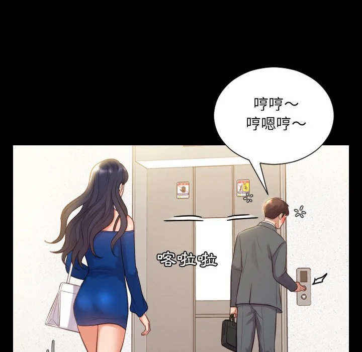 奇奇怪怪的女友 - 第37章 - page 12