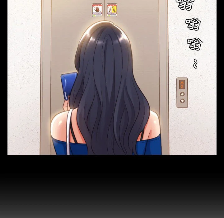 奇奇怪怪的女友 - 第37章 - page 16