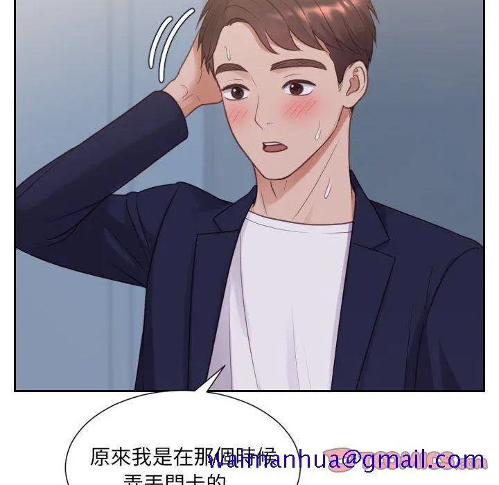 奇奇怪怪的女友 - 第37章 - page 18
