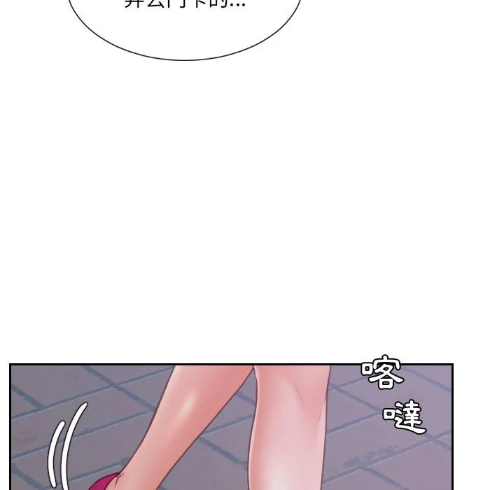 奇奇怪怪的女友 - 第37章 - page 19