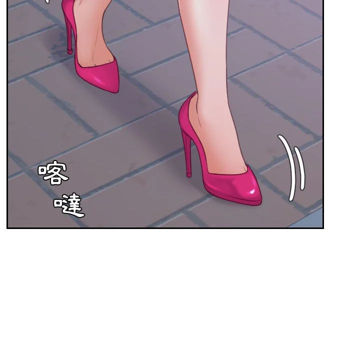 奇奇怪怪的女友 - 第37章 - page 20