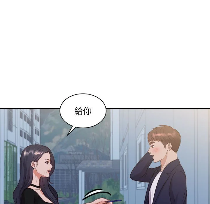 奇奇怪怪的女友 - 第37章 - page 21