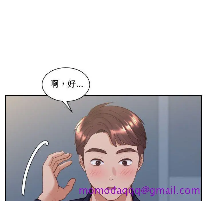 奇奇怪怪的女友 - 第37章 - page 23