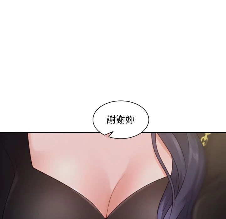 奇奇怪怪的女友 - 第37章 - page 25