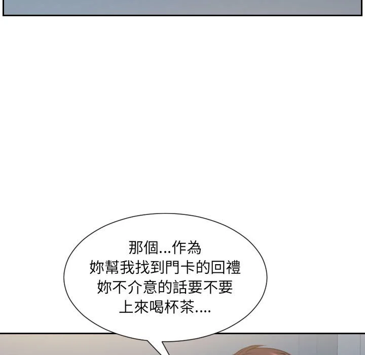 奇奇怪怪的女友 - 第37章 - page 29