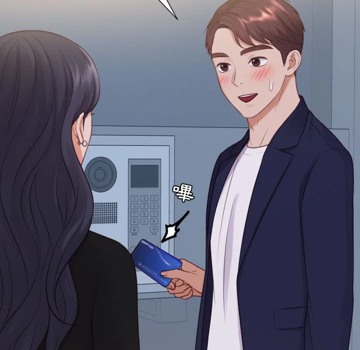 奇奇怪怪的女友 - 第37章 - page 30