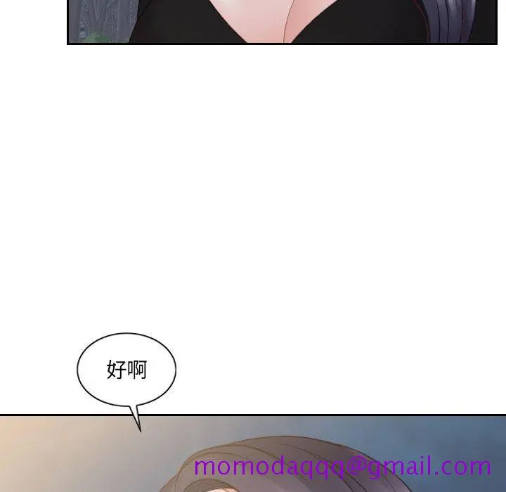 奇奇怪怪的女友 - 第37章 - page 33