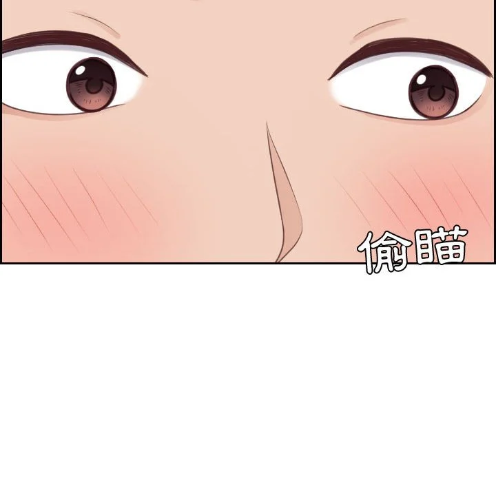 奇奇怪怪的女友 - 第37章 - page 41