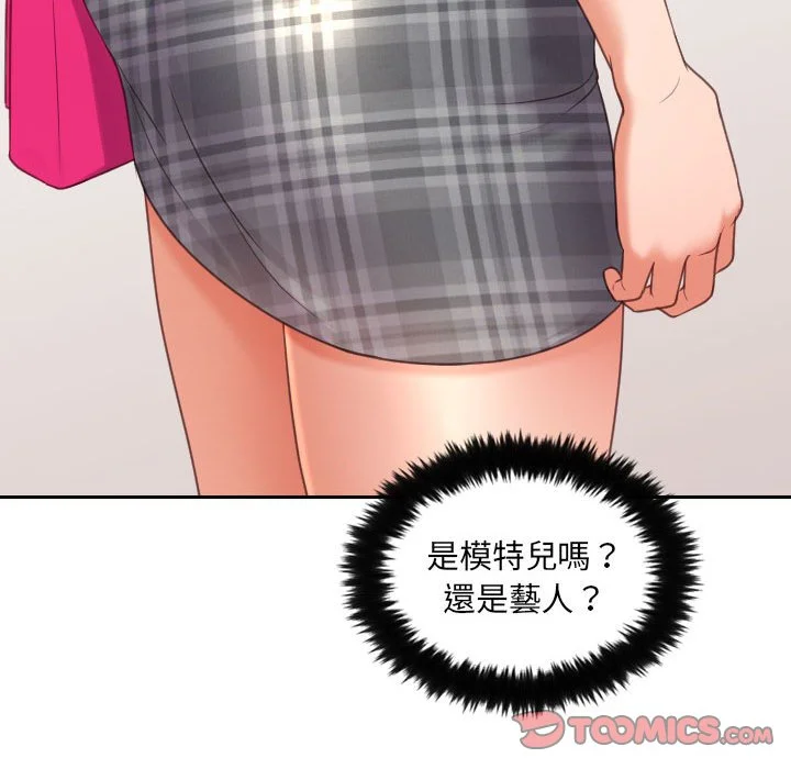 奇奇怪怪的女友 - 第37章 - page 45