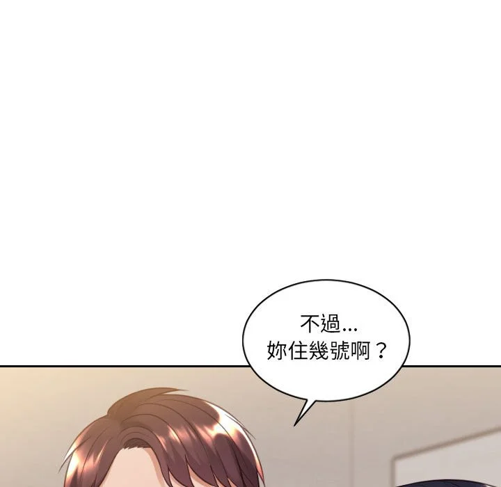 奇奇怪怪的女友 - 第37章 - page 50