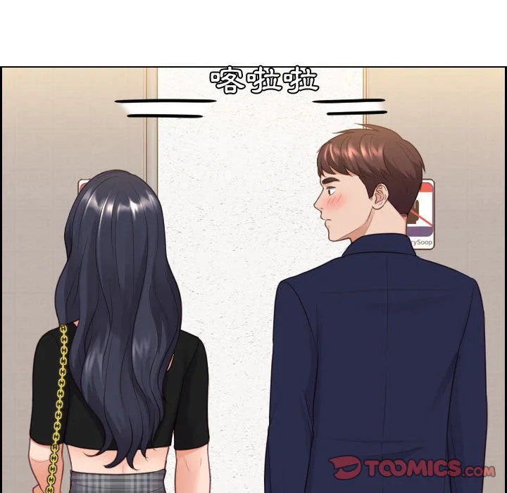 奇奇怪怪的女友 - 第37章 - page 54