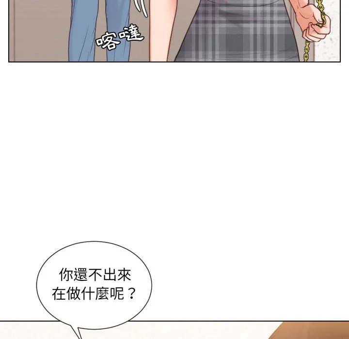 奇奇怪怪的女友 - 第37章 - page 57