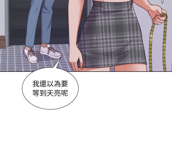 奇奇怪怪的女友 - 第37章 - page 65