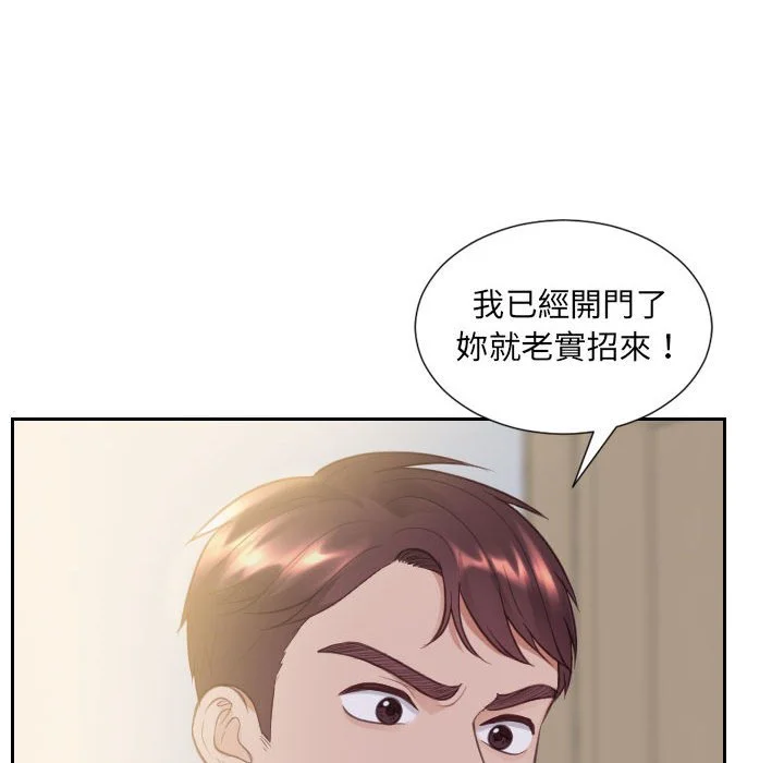 奇奇怪怪的女友 - 第37章 - page 66