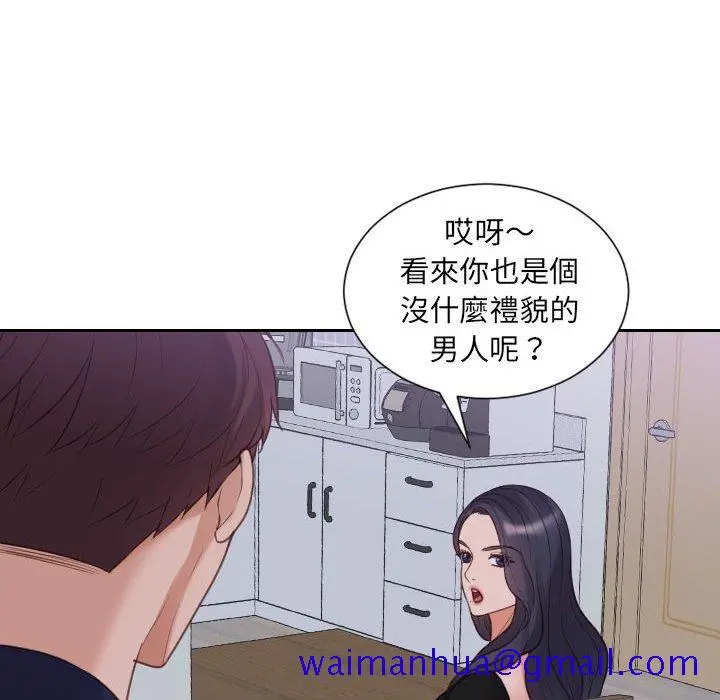 奇奇怪怪的女友 - 第37章 - page 68