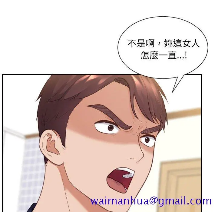 奇奇怪怪的女友 - 第37章 - page 78