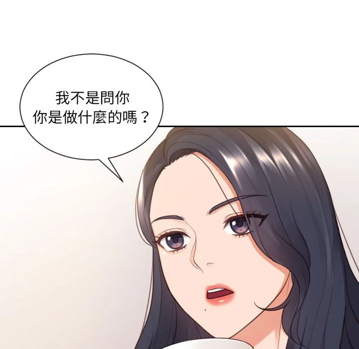 奇奇怪怪的女友 - 第37章 - page 80