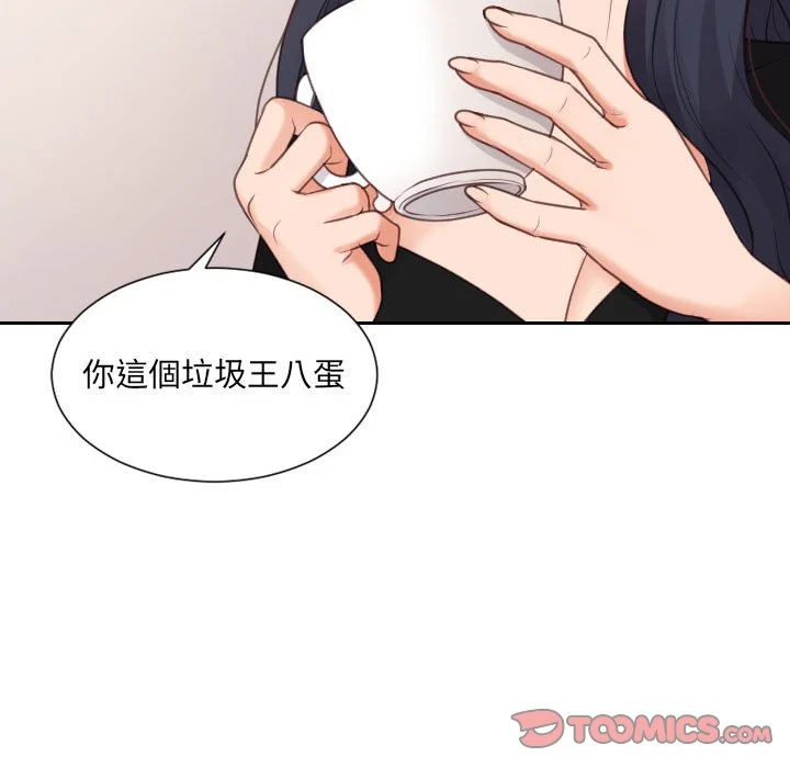 奇奇怪怪的女友 - 第37章 - page 81