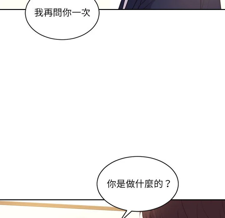 奇奇怪怪的女友 - 第37章 - page 85