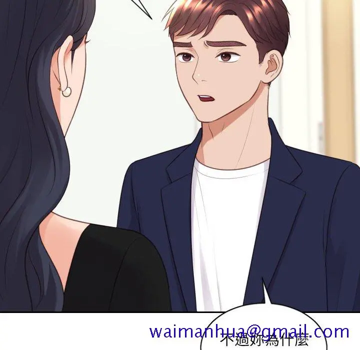 奇奇怪怪的女友 - 第37章 - page 88