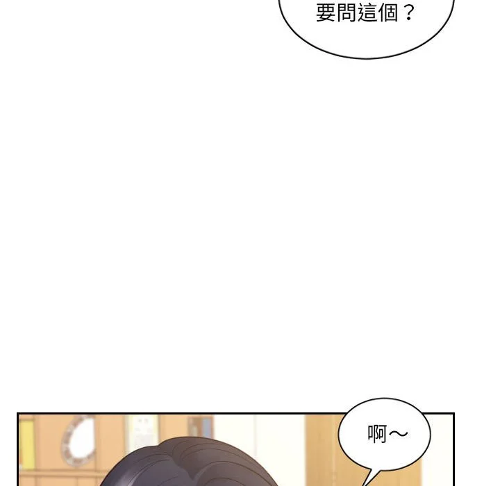 奇奇怪怪的女友 - 第37章 - page 89