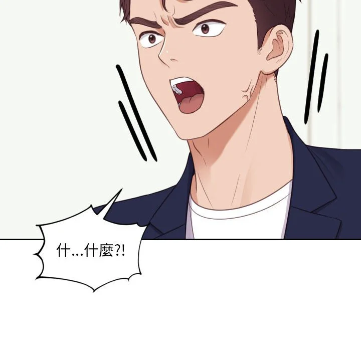 奇奇怪怪的女友 - 第37章 - page 92