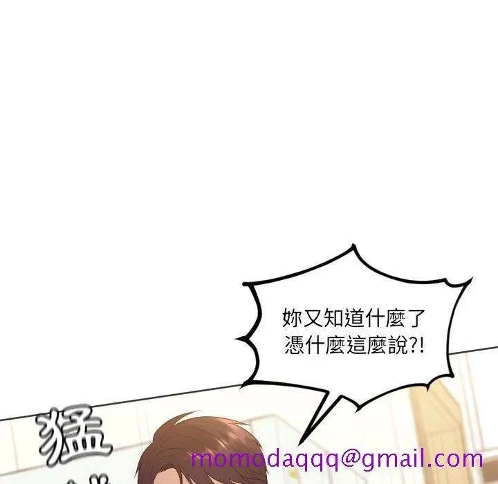 奇奇怪怪的女友 - 第37章 - page 93