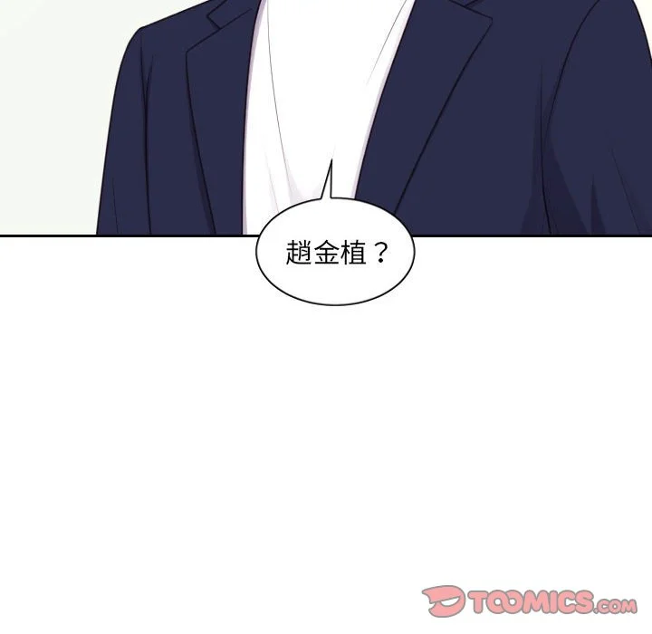 奇奇怪怪的女友 - 第37章 - page 99