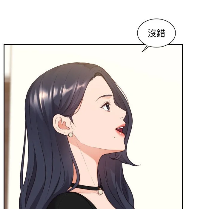 奇奇怪怪的女友 - 第37章 - page 100