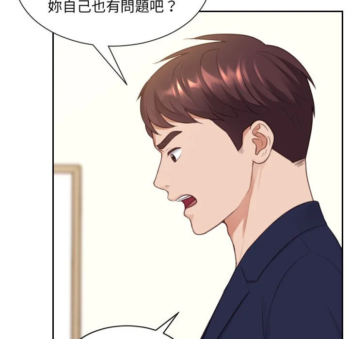 奇奇怪怪的女友 - 第37章 - page 102