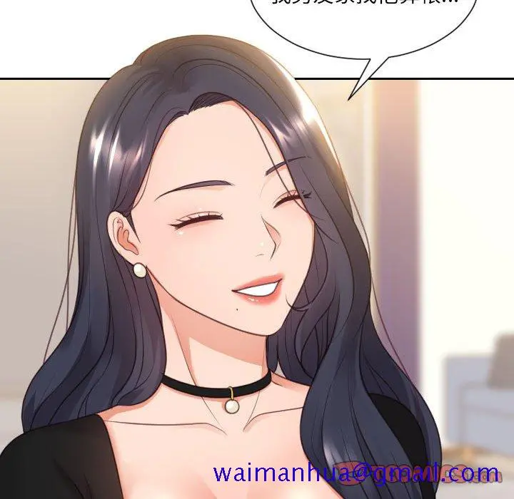 奇奇怪怪的女友 - 第37章 - page 108