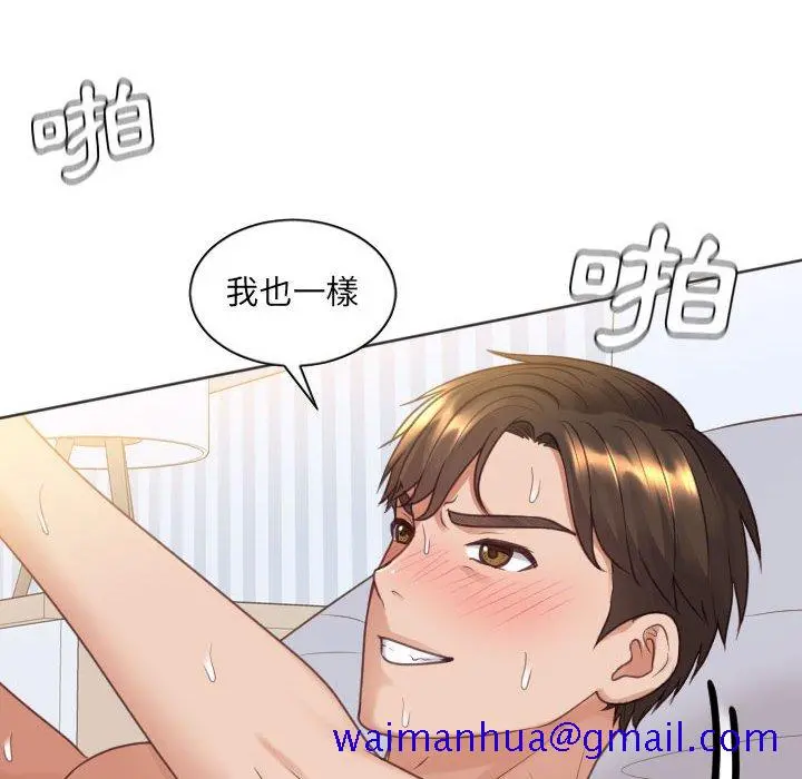 奇奇怪怪的女友 - 第37章 - page 118