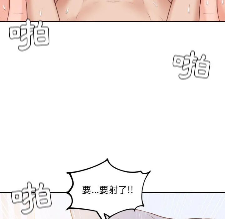 奇奇怪怪的女友 - 第37章 - page 122