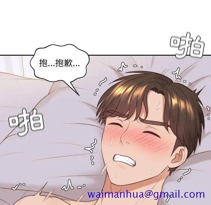 奇奇怪怪的女友 - 第37章 - page 128