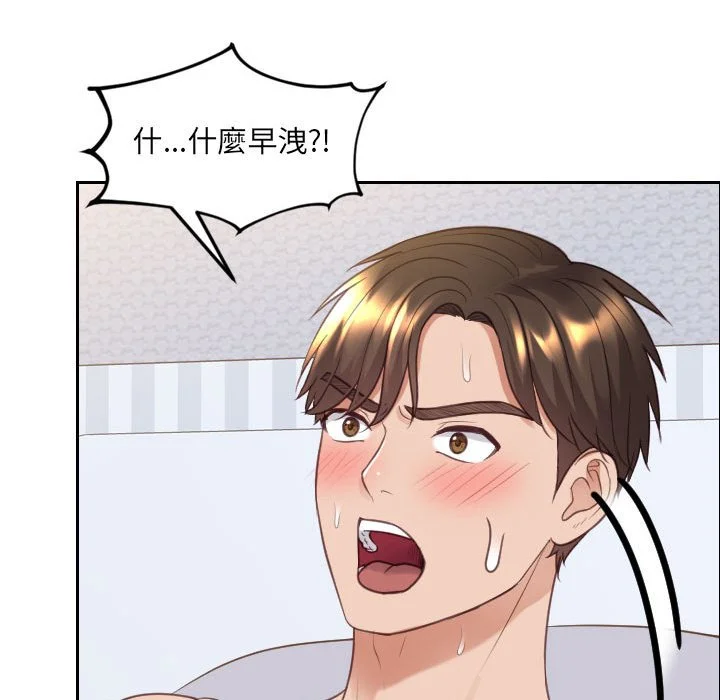 奇奇怪怪的女友 - 第37章 - page 135