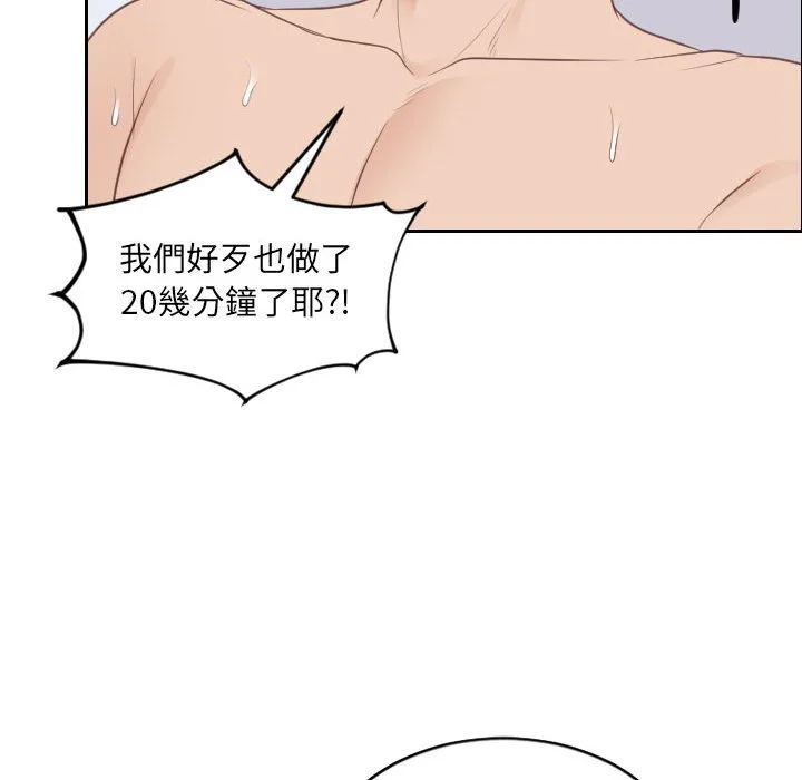 奇奇怪怪的女友 - 第37章 - page 136