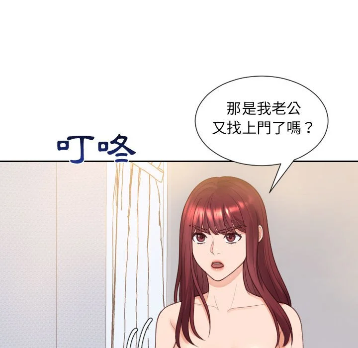 奇奇怪怪的女友 - 第37章 - page 141